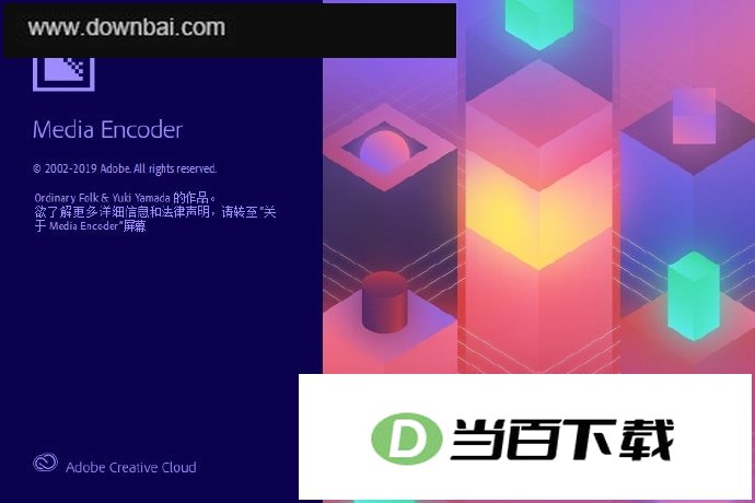 Adobe Media Encoder 2020直装版 软件界面截图