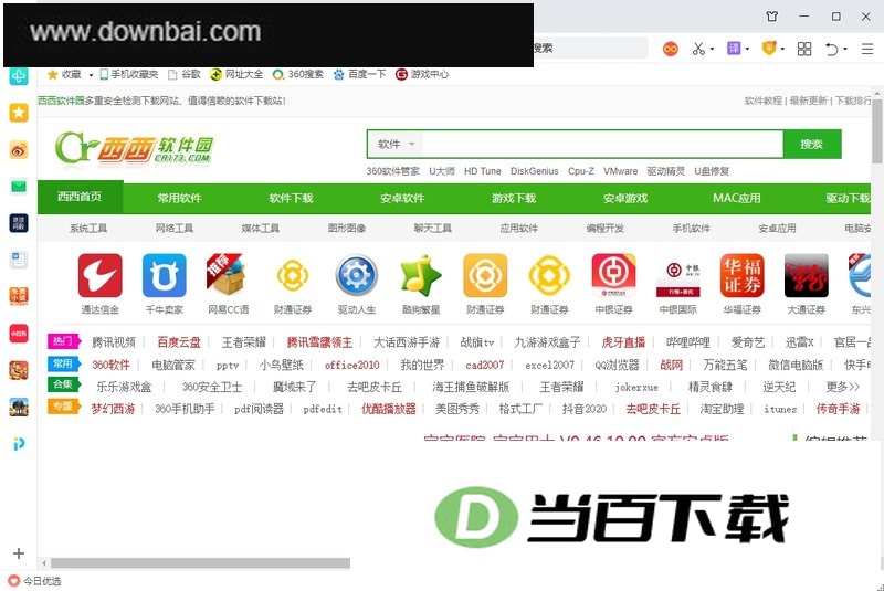 360安全浏览器2026 软件界面截图