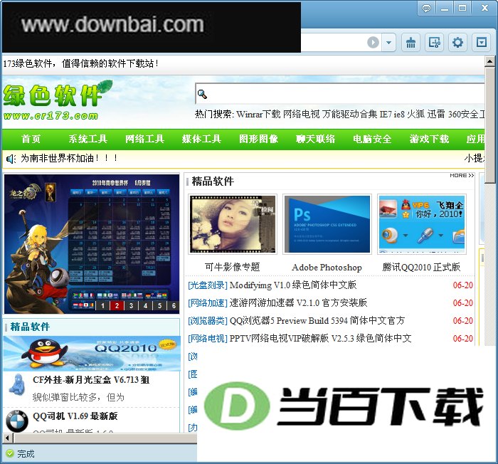 QQ��������� ���������ͼ