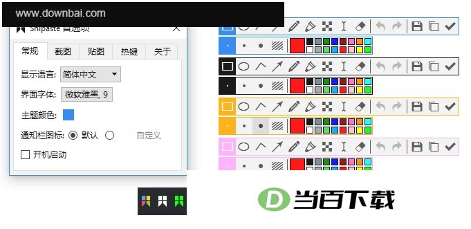 Snipaste��ͼ�������ļ��� ���������ͼ