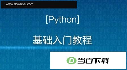 ��Python�����̳�(��3��)�� ���������ͼ