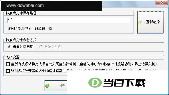 Android视频转换王 软件界面截图