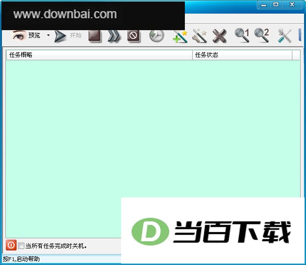BestSync 2010 软件界面截图