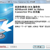 ADShareit SWF to Video Converter Pro