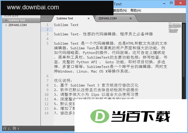 sublime text 64λ ���������ͼ