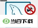 MySQL数据库设计建模(MySQL Workbench) 软件界面截图