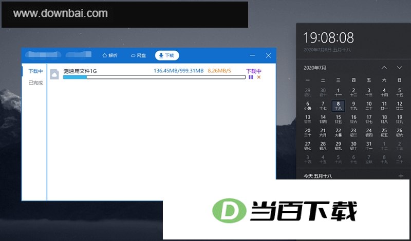 KinhDown(度盘器) 软件界面截图