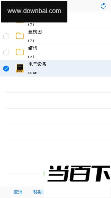 广联达cad快速看图 软件界面截图