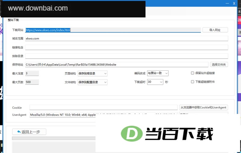 小飞兔下载绿色版(网站制作软件) 软件界面截图