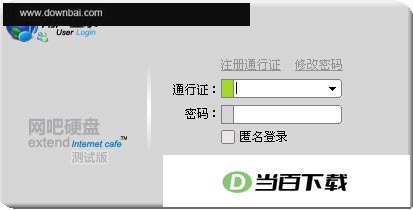 万象网吧硬盘 享用各网吧积累的经典资源 软件界面截图