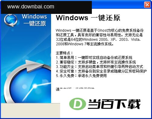 Windowsһ����ԭ �����ͼ