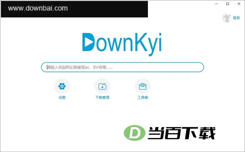 哔哩下载姬(B站视频下载助手) 软件界面截图