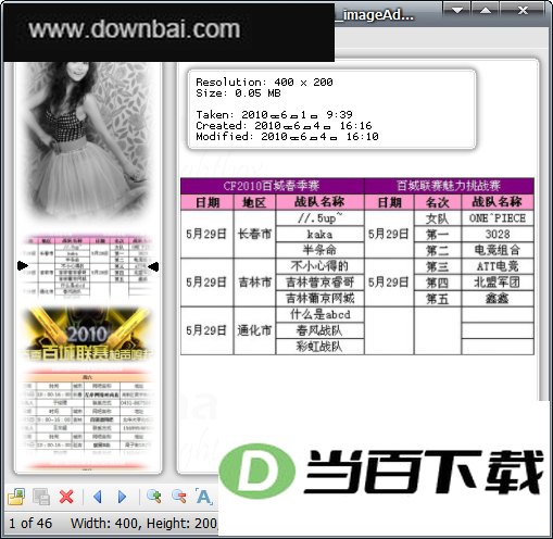 新一代图像浏览修复工具(Imagina) 软件界面截图