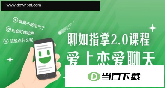 聊如指掌2.0 软件界面截图
