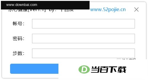 乐心健康PC版(可同步接口) 软件界面截图