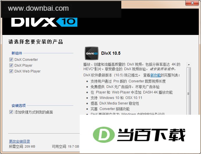 DivX for Windows������Ƶ���� ���������ͼ