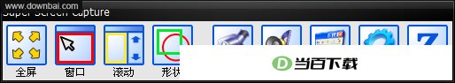 С�ɵ�ץͼ����(Super Screen Capture Pro) ���������ͼ