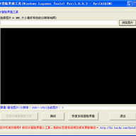 XP��½�����޸Ĺ���(Windows Logonui Tools)