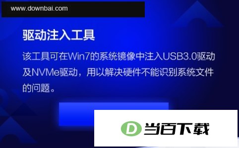 USB3.0����ע�빤�� ���������ͼ