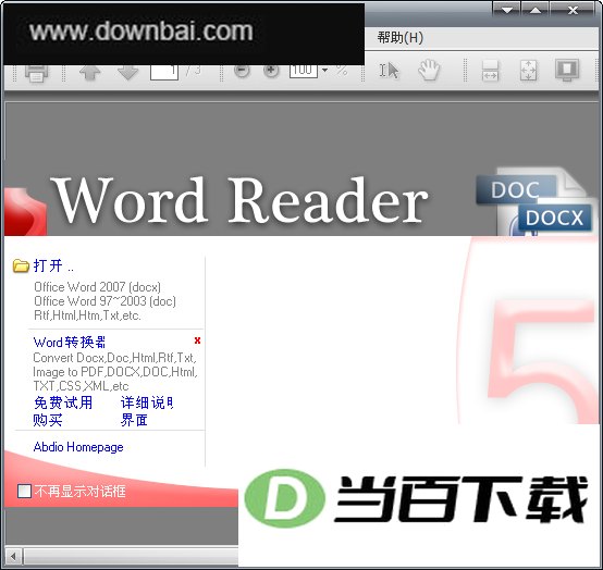 Word�ļ��ʶ�����(Word Reader) ���������ͼ