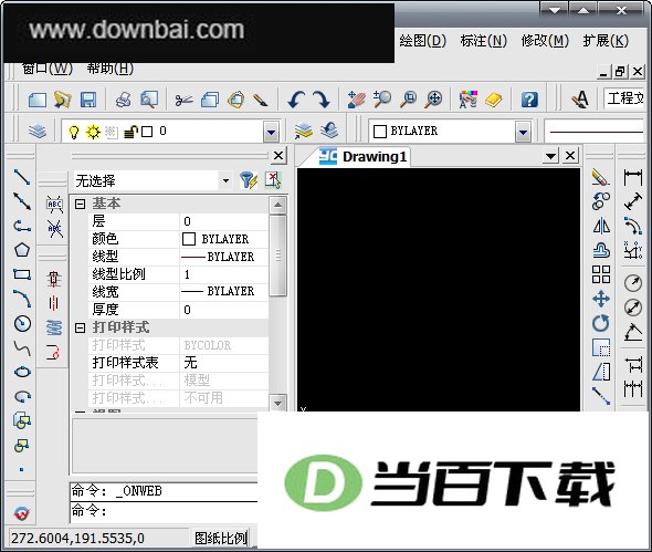 尧创CAD2010 软件界面截图