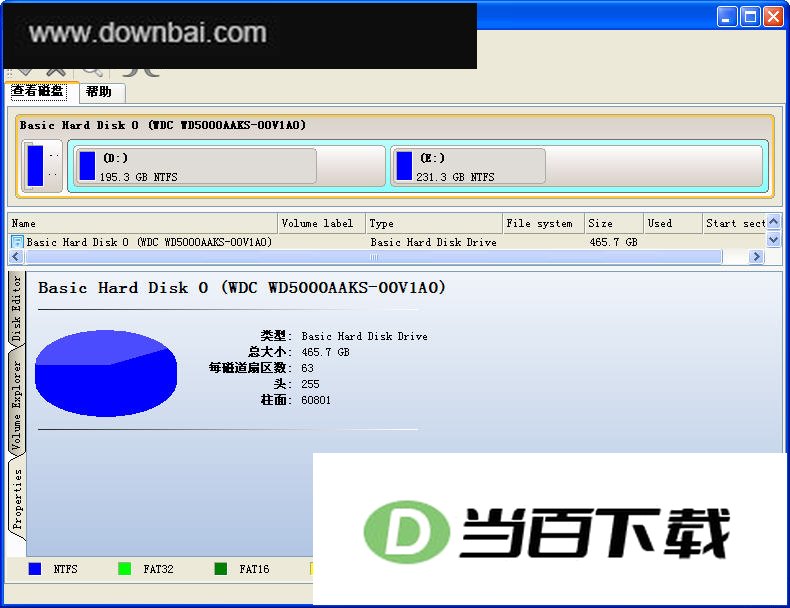 自由分区工具pqmagic 软件界面截图