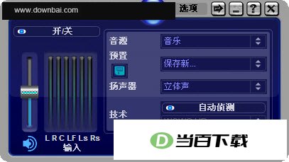 SRS Audio Sandbox终极音频增强 软件界面截图