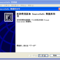 Microsoft Visual SourceSafe 2005(VSS2005)