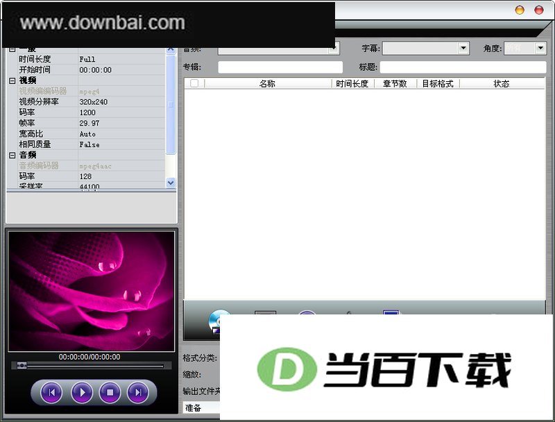 iMacsoft DVD to iPhone Converter ���������ͼ