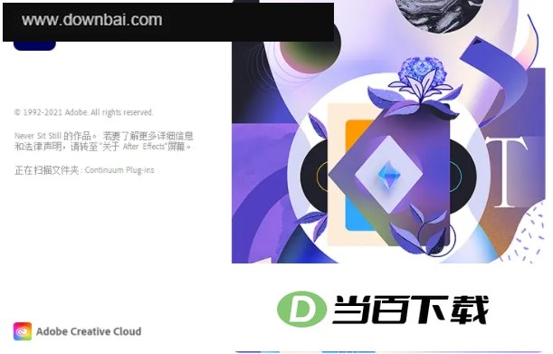 After Effects 2022版 软件界面截图