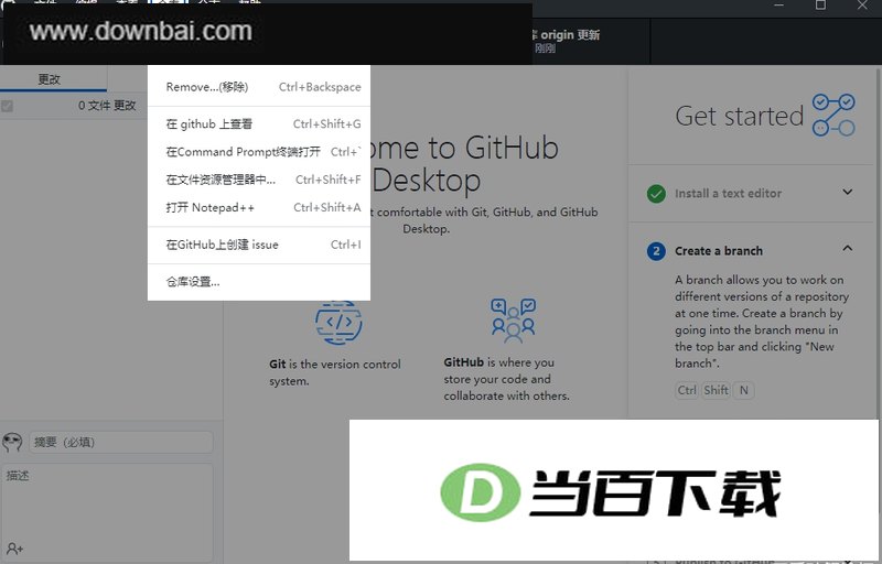 GitHub Desktop64λ�ⰲװ������ ���������ͼ