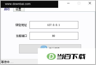 ASR离线识别服务器 软件界面截图