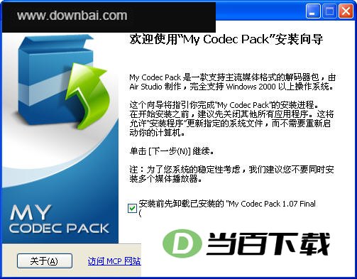 My Codec Pack(��ʽ������) ���������ͼ