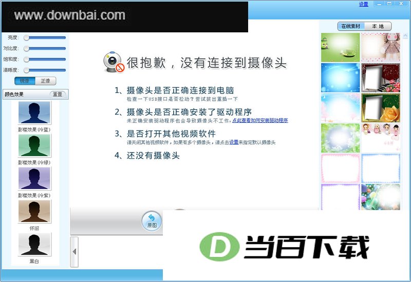 可牛拍照 软件界面截图