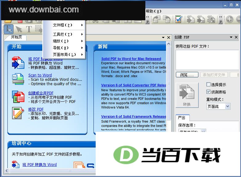 PDFתword(Solid Converter PDF) ���������ͼ