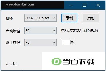 KeymouseGo(键鼠操作录制) 软件界面截图
