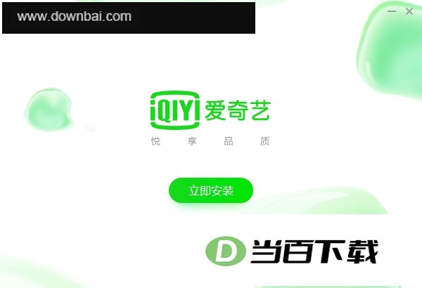 爱奇艺2022电脑版 软件界面截图