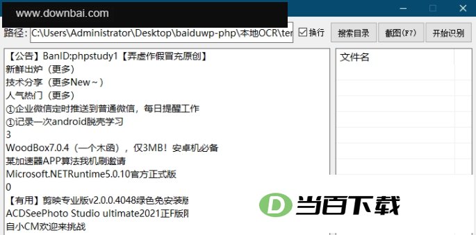 PaddleOCR GitHubԴ�� ���������ͼ
