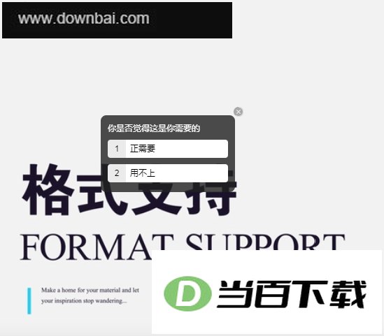 几何箱Giho免安装版 软件界面截图