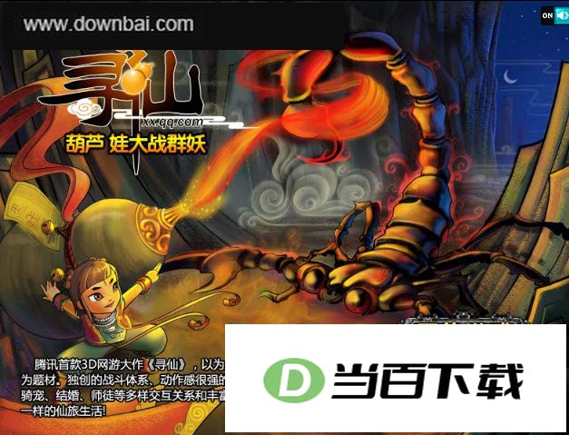 葫芦娃大战群妖单机版 软件界面截图