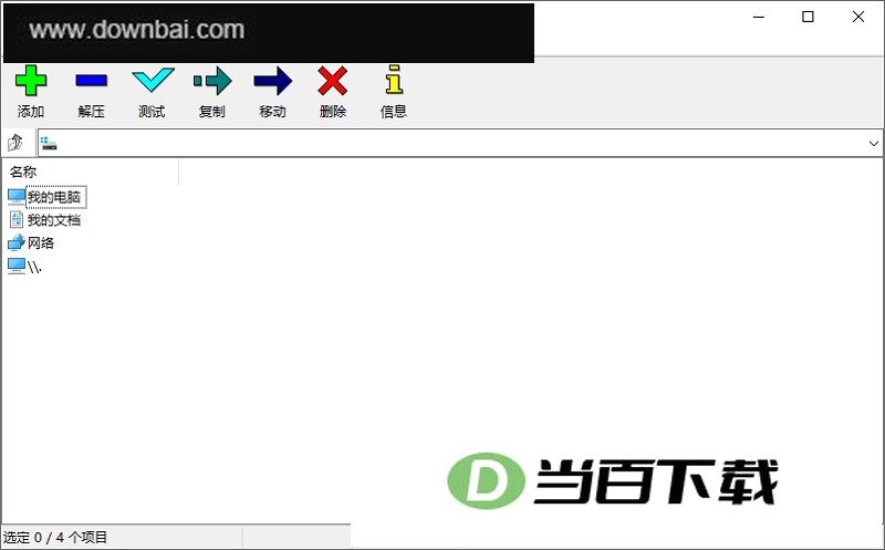 7zip����������װ�� ���������ͼ