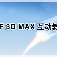 FIF 3dsmax��Ƶ�̳�