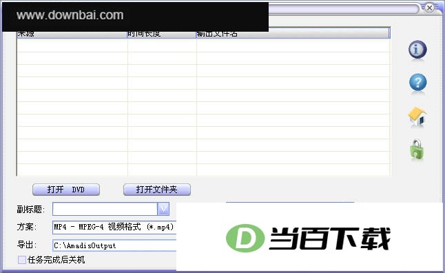 DVDtoZune(DVD转MP4) 软件界面截图