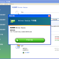 Driver Genius Pro