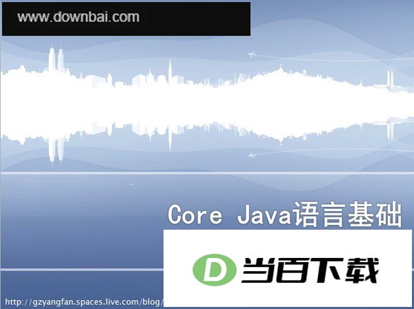 Core Java基础教程PDF 软件界面截图