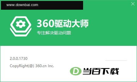 360驱动大师绿色单文件版 软件界面截图