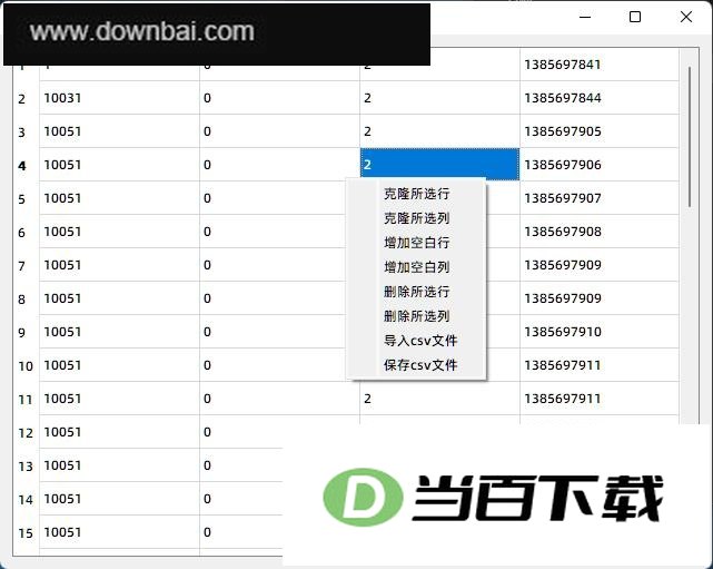 CSV编辑器软件免费版 软件界面截图