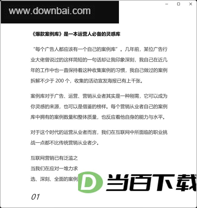 MuPDF(PDF阅读器) 软件界面截图