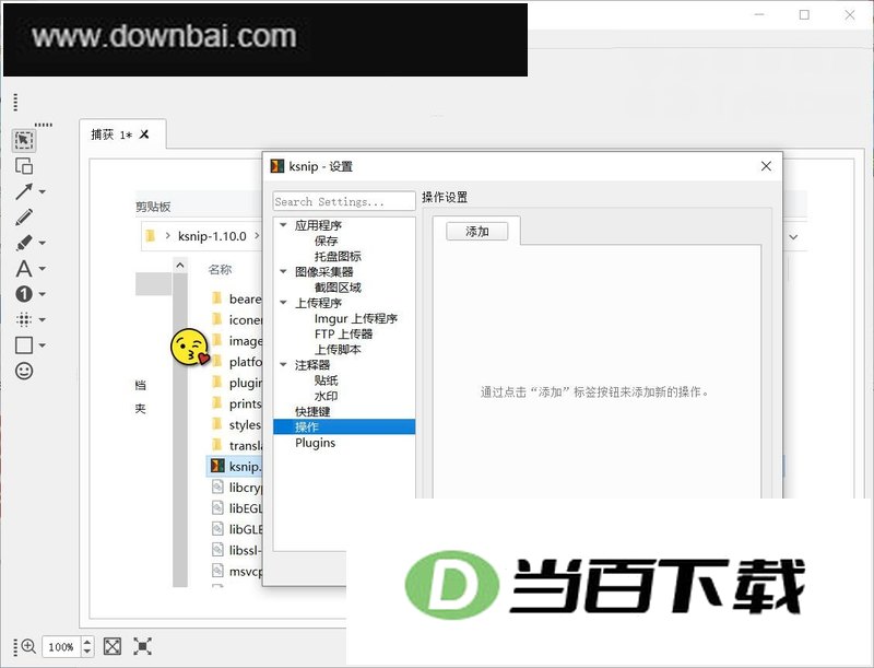 ksnip������ɫ�� ���������ͼ