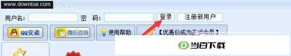 石青剪映备份大师软件 软件界面截图